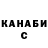 Кодеин Purple Drank Sergei Sincariov