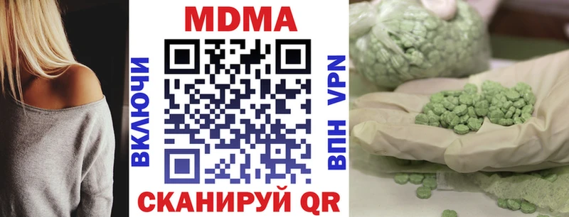 MDMA crystal Азов